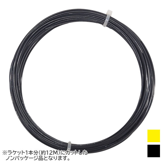 【10％OFFマジッククーポン対象】【お試し12Mカット品】ゴーセン(GOSEN) ジーツアー 3 (G-TOUR 3) [1.18mm(17LGA)／1.23mm(17GA)／1.28(16LGA) ] 硬式テニス ポリエステルガット(17y9m)