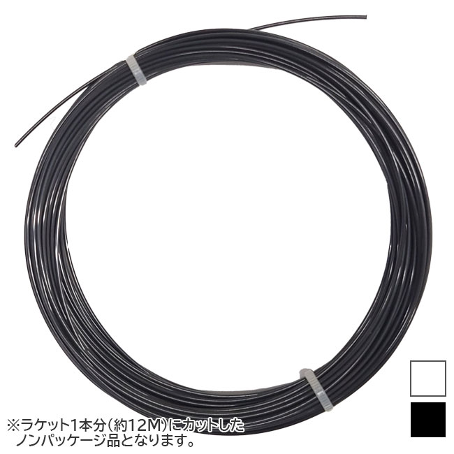 【10％OFFマジッククーポン対象】【お試し12Mカット品】ゴーセン ポリロン ポリブレイク16／17／18(1.31mm／1.24mm／1.20mm) ホワイト・ブラック 硬式テニスガット ポリエステル ガット(GosenPolylon Polybreak) TS160