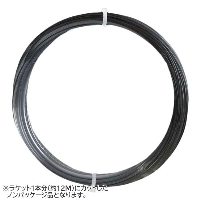 売切り終了！】【お試し12Mカット品】イソスピード ブラックファイヤー(1.25mm) 硬式テニスガット ポリエステル (Isospeed ISOSPEED Black Fire(1.25) )set strings