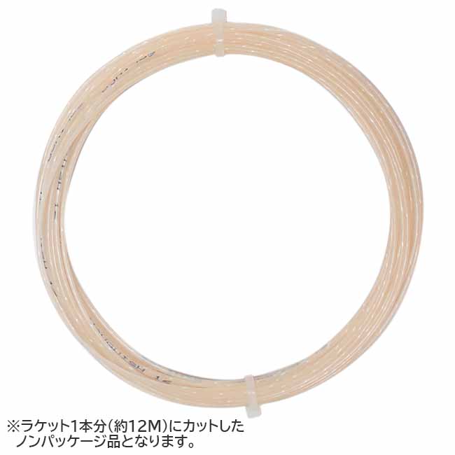 【お試し12Mカット品】ソリンコ ヴァンキッシュ(1.20mm／1.30mm) 硬式テニスガット マルチフィラメント Solinco Vanquish (1.20mm／1.30mm)strings