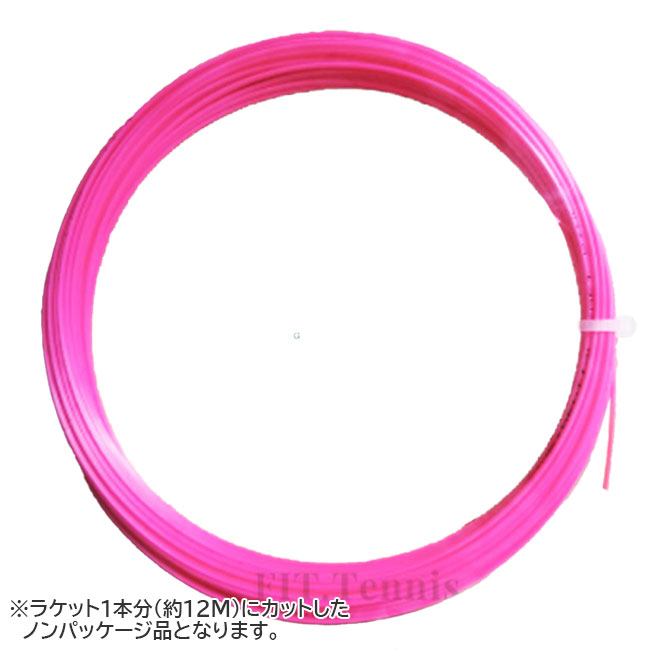 【お試し12Mカット品】ソリンコ(SOLINCO) コンフィデンシャルソフト ピンク 1.15／1.20／1.25／1.30mm 硬式テニスガット ポリエステルガット(26y4m)
