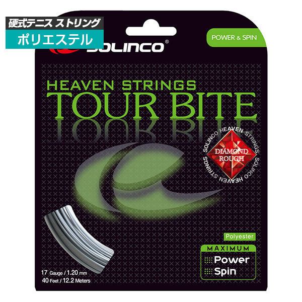 [単張パッケージ品]ソリンコ(SOLINCO) ツアーバイト ダイアモンド ラフ Tour Bite DIAMOND ROUGH(1.20／1.25／1.30mm) 硬式テニス ポリエステルガット