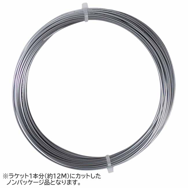 【お試し12Mカット品】キルシュバウム マックスパワー(1.20mm／1.25mm／1.30mm) 硬式テニスガット ポリエステル ガット(Kirschbaum Max Power (16／17／18)String)