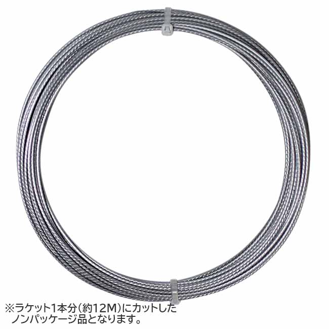 【お試し12Mカット品】キルシュバウム マックスパワー ラフ (1.20mm／1.25mm／1.30mm) 硬式テニスガット ポリエステル ガット(Kirschbaum Max Power Rough (16／17)String)
