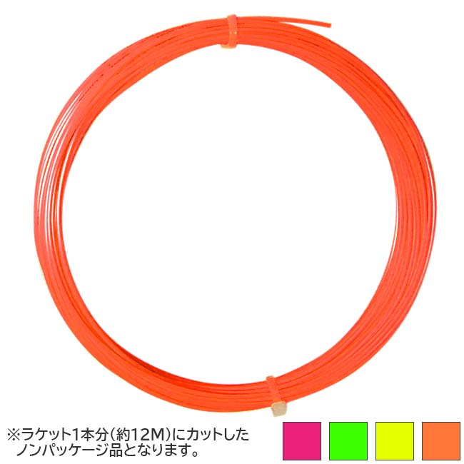 「お試し12Mカット品」キルシュバウム(Kirschbaum) FLASH フラッシュ 17(1.25mm) 硬式テニス ポリエステルガット (22y1m)