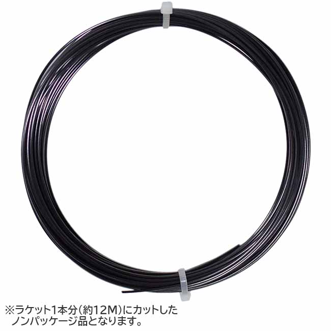 「お試し12Mカット品」キルシュバウム(Kirschbaum) エクスプロウシブ スピード Xplosive Speed 1.33・1.28・1.23・1.18・1.13 硬式テニスガット ポリエステルガット