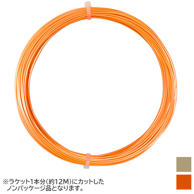 売切り終了！大特価】【お試し12Mカット品】 フォルクル Vスター(1.20mm／1.25mm1.30mm) 硬式テニス ポリエステルガット(17y5m)