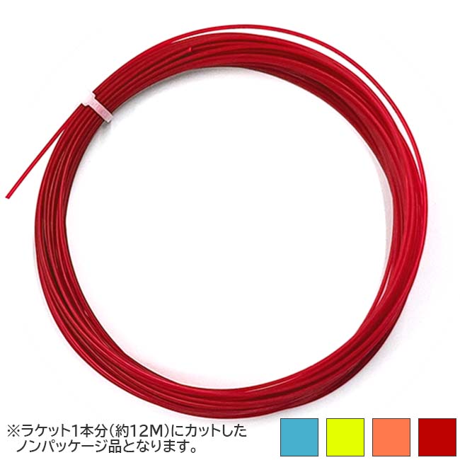 売切り終了！大特価】「お試し12Mカット品」フォルクル(Volkl) POWER FIBER PRO パワーファイバープロ (1.20mm／1.25mm1.30mm) 硬式テニス マルチフィラメントガット (22y1m)