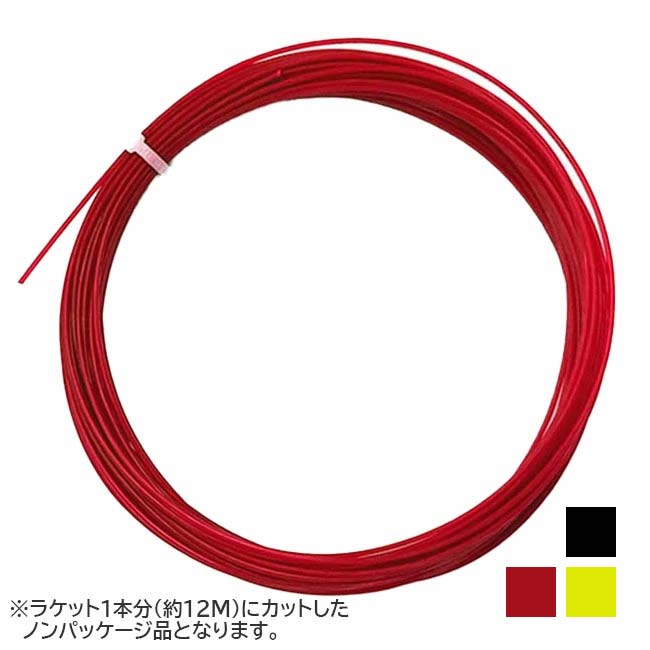 売切り終了！大特価】【お試し12Mカット品】フォルクル(Volkl) Vスクェア V-Square 19(1.10mm)／ 18(1.20mm)／17(1.25mm)／16(1.30mm) 12M 硬式テニス ポリエステルガット(19y8m)