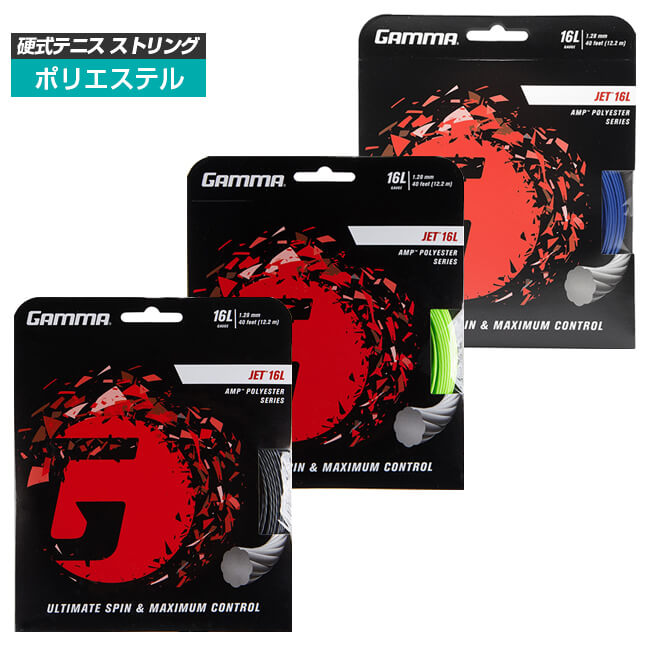 [単張パッケージ品]ガンマ(Gamma) AMP ジェット 16L(1.28mm) 12M 硬式テニス ポリエステルガット (19y3m)