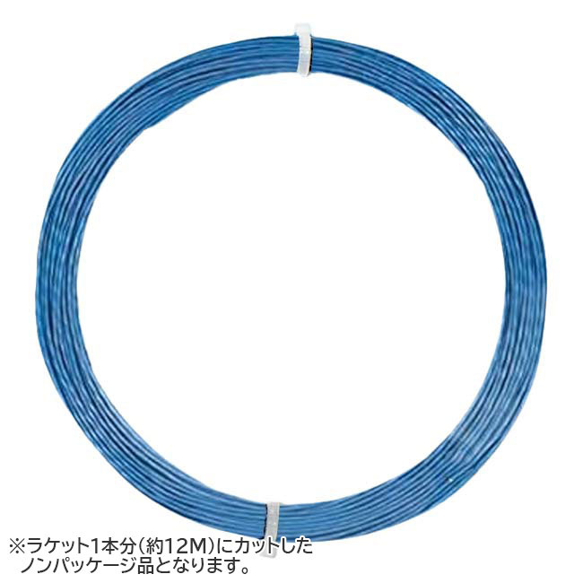 「お試し12Mカット品」凸凹ポリガット TOURNA(トーナ) ビッグヒッター ブルーラフ  Blue Rough(1.20／1.25／1.30mm)硬式テニス ポリエステルガット(15y6m)