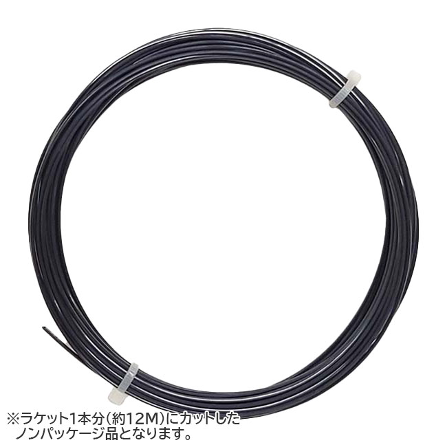 【お試し12Mカット品】トップスピン サイバー ウイール ペンタゴナルブラック(1.24mm) 硬式テニス ポリエステルガット(Topspin Cyber Whirl )(16y10m)