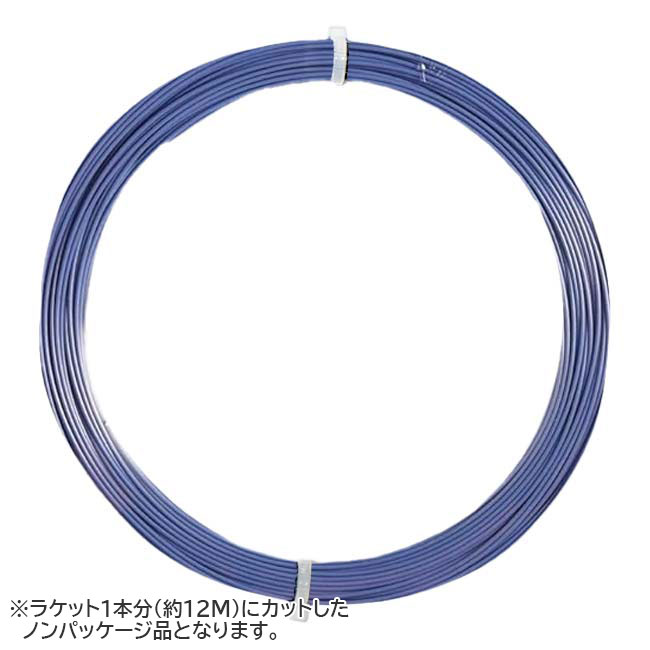 【お試し12Mカット品】トップスピン サイバー ブルー(1.20mm／1.25mm／1.30mm) 硬式テニス ポリエステルガット(Topspin Cyber Blue)(16y10m)