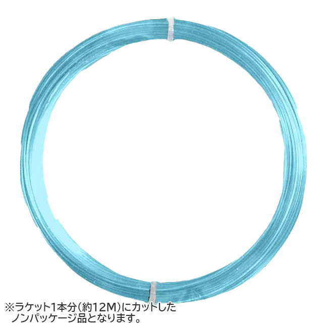 【お試し12Mカット品】トップスピン(TOPSPIN) Cyber Soft サイバーソフト 1.25mm／1.30mm 硬式テニス ポリエステルガット(25y9m)