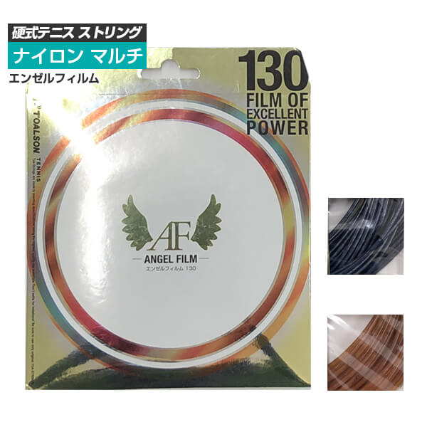 [単張パッケージ品]トアルソン(TOALSON) エンゼルフィルム ANGEL FILM 16g(1.30mm) 硬式テニス ナイロンマルチフィラメントガット 7373010(21y1m)