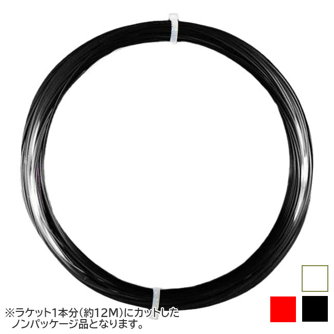 【お試し12Mカット品】WEISS CANNON(ヴァイスカノン) モスキート バイト(1.16mm) 硬式テニス ポリエステル ガット(WEISS CANNON MOSQUITO BITE 12M)(16y8m)ウエスキャノン