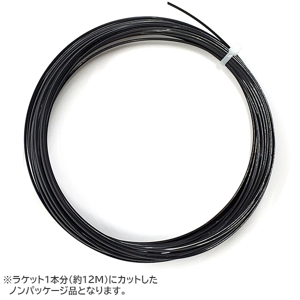 「お試し12Mカット品」WEISS CANNON(ヴァイスカノン) ニューエレメント500 ブラック (1.27／1.30／1.34mm) 硬式テニス マルチフィラメントガット (22y1m)ウエスキャノン