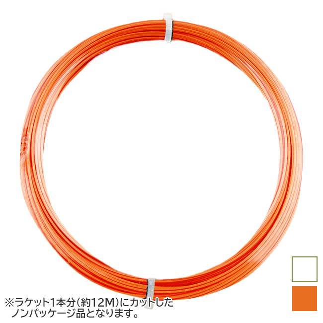 [お試し12Mカット品]WEISS CANNON(ヴァイスカノン) ファイアーストローク 17(1.20mm) 12M 硬式テニス ポリエステルガット (19y4m)ウエスキャノン