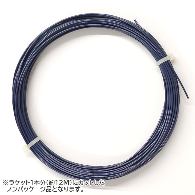 【お試し12Mカット品】スティル イン ブラック セレクト(1.25mm／1.30mm) 硬式テニス ポリエステル ガット(STILL IN BLACK SELECT 12M)(16y8m)