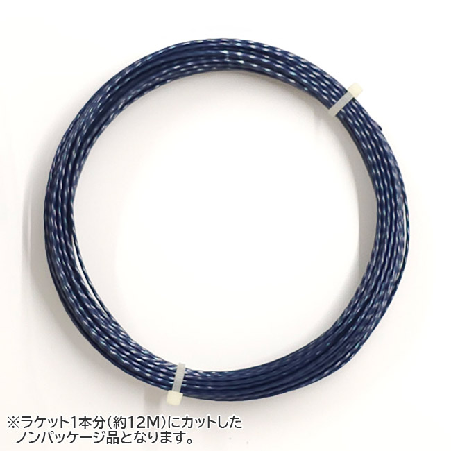 【お試し12Mカット品】スティル イン ブラック リークターン(1.20mm／1.25mm／1.30mm) 硬式テニス ポリエステル ガット(STILL IN BLACK REACTURN 12M)(16y8m)