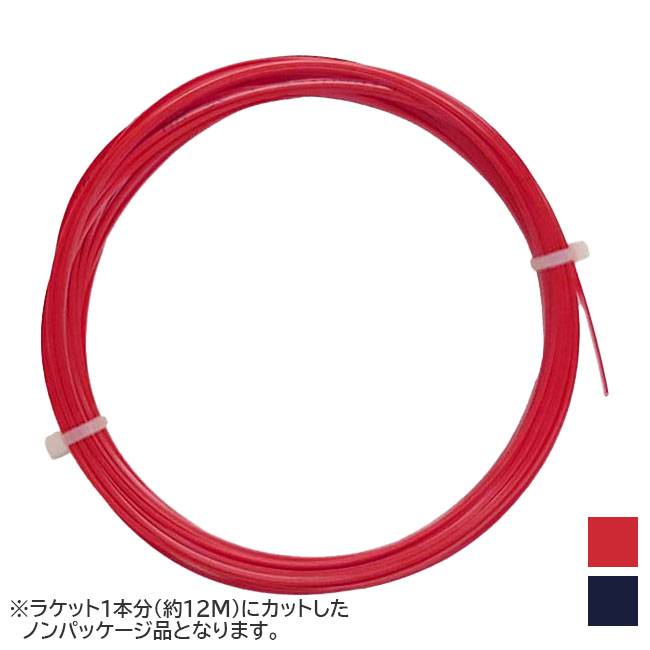 売切り終了！在庫処分特価】【お試し12Mカット品】ジェネシス(GENESIS) ヘキソニック(1.09mm／1.18mm／1.27mm) 硬式テニス ポリエステルガット(17y5m)