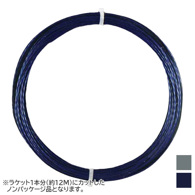 【お試し12Mカット品】ジェネシス(GENESIS) タイフーン(1.26mm) 硬式テニス ポリエステルガット(17y5m)
