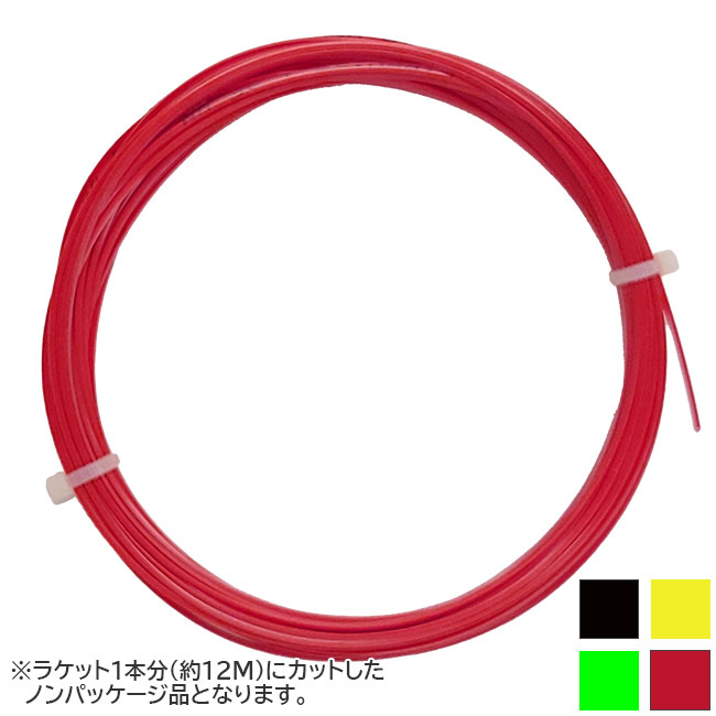 「お試し12Mカット品」ジェネシス(GENESIS) HEXONIC 2.0 ヘキソニック 2.0 (1.23mm／1.28mm) 硬式テニス ポリエステルガット (24y5m)