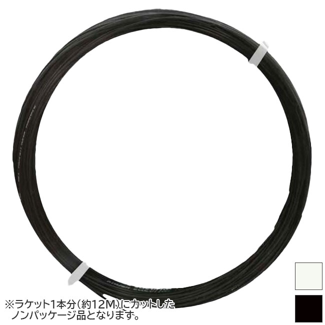 「お試し12Mカット品」ジェネシス(GENESIS) ゼログラビティ シンセティックガット (1.25mm／1.30mm) 硬式テニス ナイロンモノフィラメントガット (24y5m)