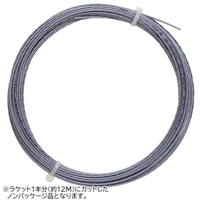 【お試し12Mカット品】ティアワン(TierOne) ストライク フォース リップ (1.18mm／1.23mm／1.28mm) 硬式テニスガット ポリエステル(18y2m)