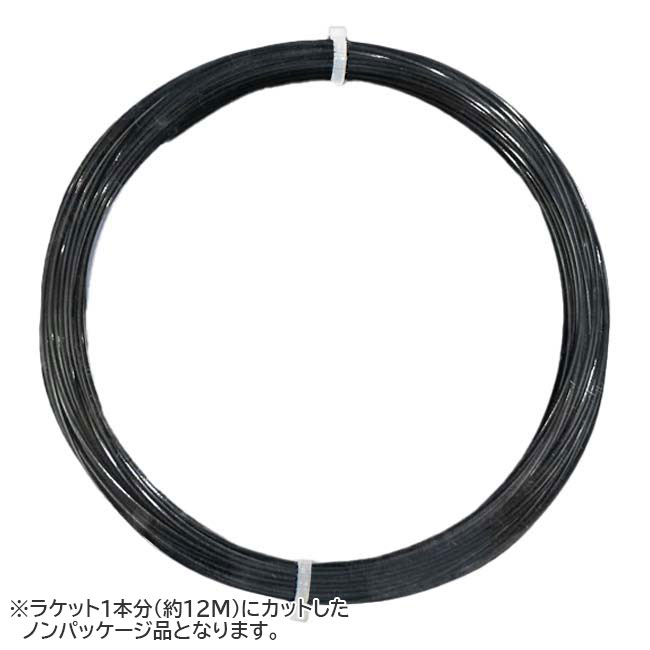 「お試し12Mカット品」テンエックス プロ(TENX PRO) ATOMIC STRIKE (アトミック ストライク) 1.25mm 12M 硬式テニス ポリエステルガット (21y8m)