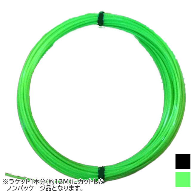 [お試し12Mカット品]Pro's Pro(プロズプロ) ERUPTION イラプション (1.18mm／1.24mm／1.30mm) 硬式テニス ポリエステルガット (21y4m)
