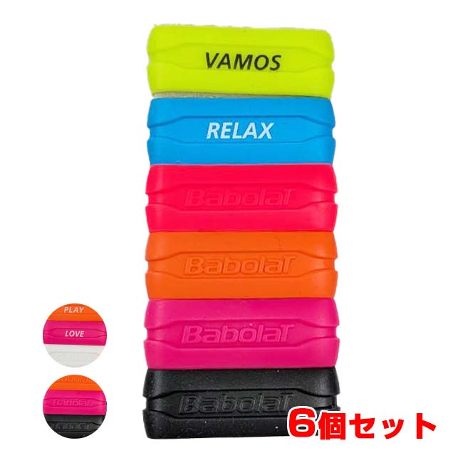 【6色1セット】バボラ(Babolat) カスタムリング 6色アソート グリップバンド BA710026-6p(26y3m)