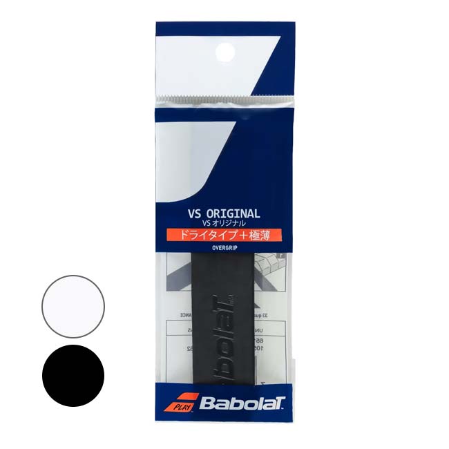 【ドライタイプ＋極薄】バボラ(Babolat) VS Original ブイエス オリジナル オーバーグリップテープ 1本入り 651018(25y10m)
