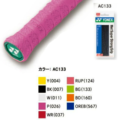 【1本入】ヨネックス ウェットスーパーストロンググリップ AC133 (Yonex Wet Super Strong Grip Tape Overgrip )グリップテープ