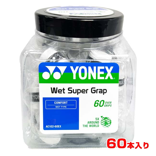 【60本入り】ヨネックス(YONEX) WET SUPER GRIP ウェット スーパーグラップ 60pcs オーバーグリップテープ AC102-60EX ホワイト(26y4m)