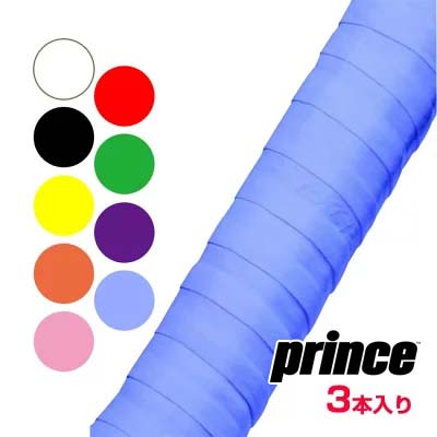在庫処分特価】「長ラケ対応／ウエットタイプ」プリンス(Prince) EXSPEED II エクススピード 2 厚さスタンダードタイプ 3本入り オーバーグリップテープ OG003(24y8m)