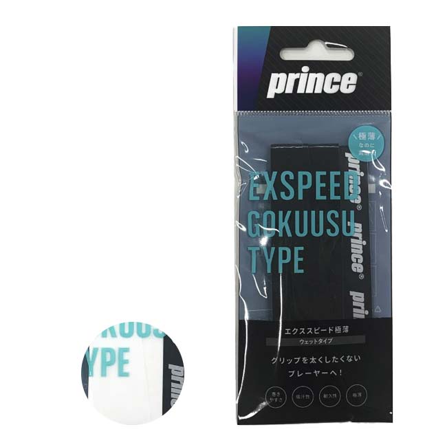 「ウェットタイプ」「1本入」プリンス(Prince) 2023 EXSPEED エクススピード 極薄 オーバーグリップテープ OG041(23y4m)