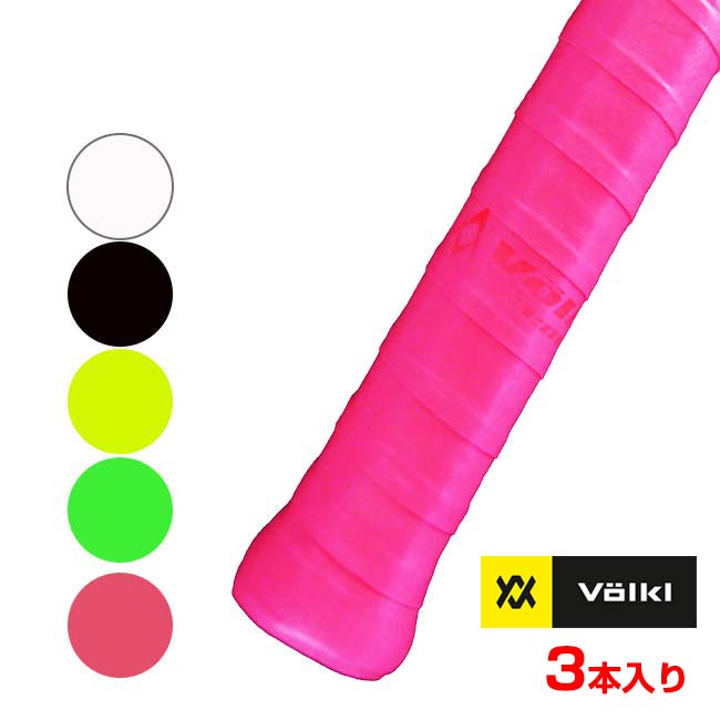 「3本入り」フォルクル(Volkl) V-TAC GRIP Vタック オーバーグリップテープ V31501／V31503／V32200／V32201／V32203(24y7m)