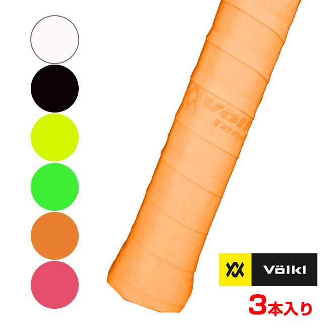 「3本入り」フォルクル(Volkl) V-DRY GRIP Vドライ オーバーグリップ V30221／V33452／V33453／V34103／V33450／V33451(24y7m)