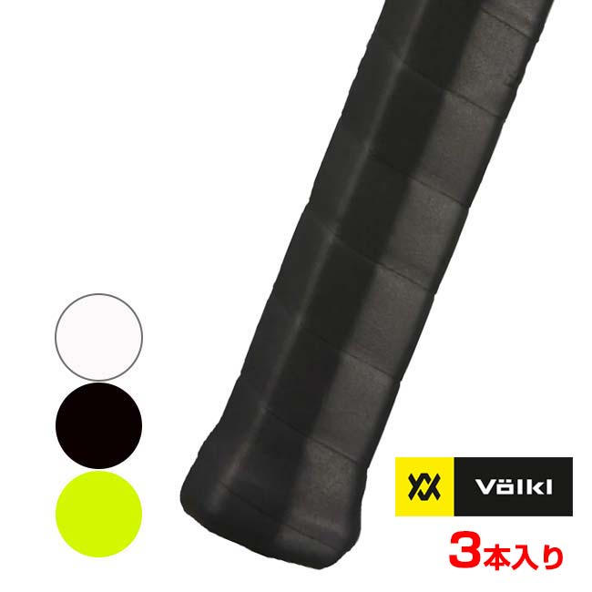 「3本入り」フォルクル(Volkl) SUPER GRIP II スーパーグリップ2 オーバーグリップテープ V37701／V38901／V38902(24y7m)