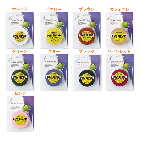 【3本入】ボウブランド ウェットタイプ グリップテープ BOW0003 (BOW BRAND GRIP TAPE 3 PACK Overgrip) KGT157(15y12m)