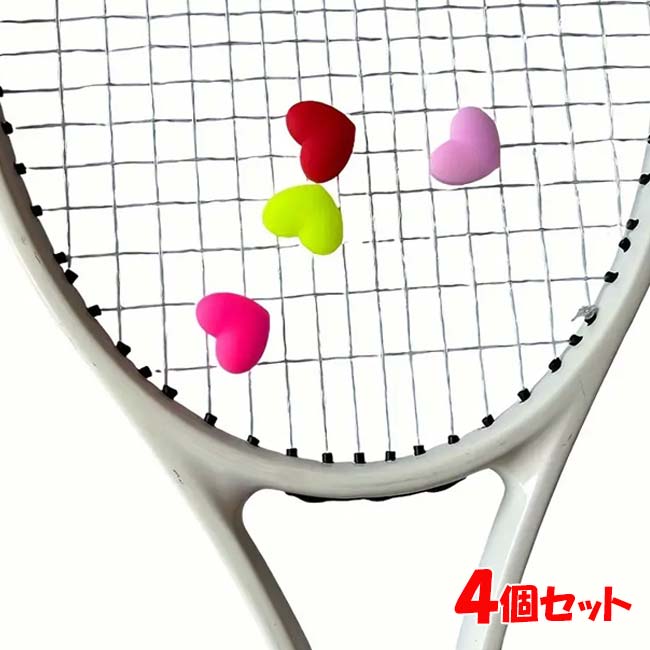 「4個入り」ノーブランド ハート型 振動止め 4pcs テニス 衝撃吸収 ラケットアクセサリ TE149998アソート(24y7m)