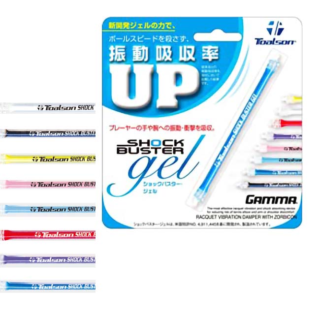 「ボールスピードを殺さず振動吸収力UP！」トアルソン(TOALSON) x ガンマ Gamma ショックバスター ジェル 振動止め 1ENO119(23y2m)