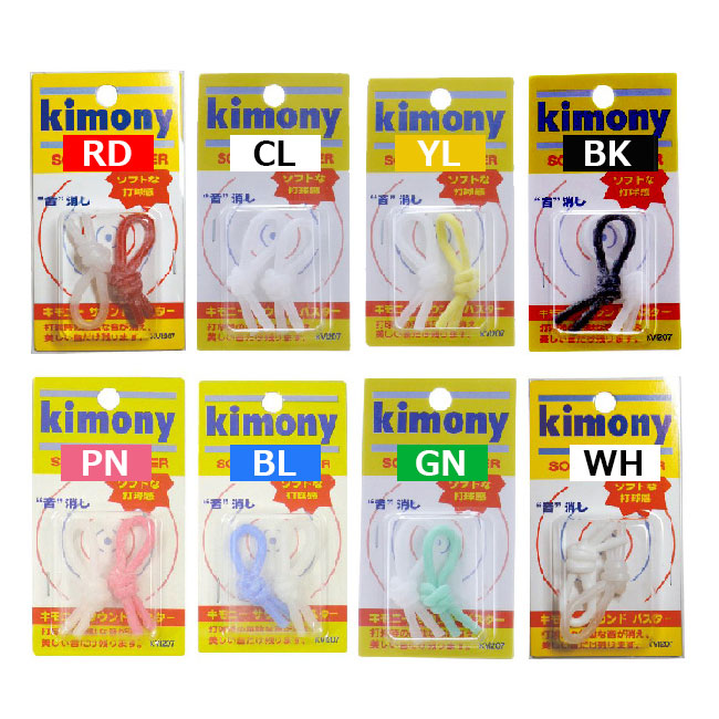 全8色！不快音さようなら♪ キモニー(Kimony) Sound Buster サウンドバスター KVI207 振動止め(15y12m)