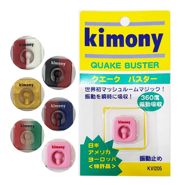 キモニー(kimony) クエークバスター Quake Buster 錦織選手愛用♪振動止め KVI205(20y9m)