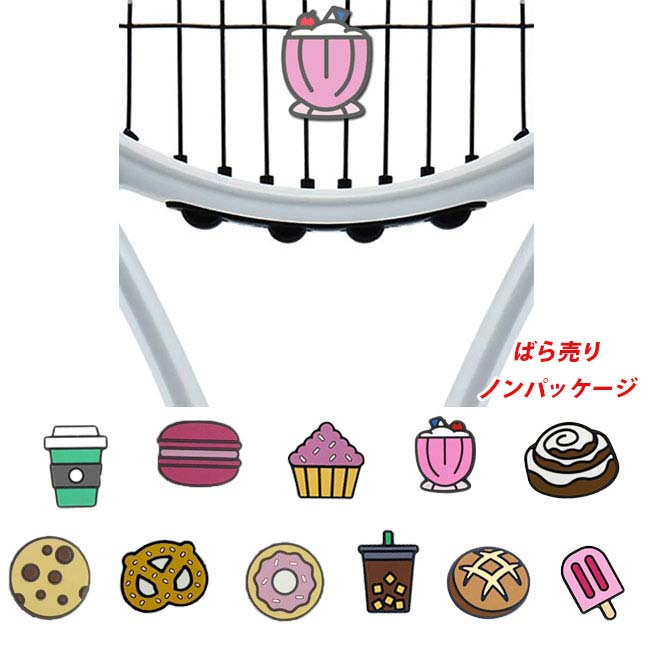 在庫処分特価】【ノンパッケージ バラ売り】RACQUET INC(ラケットインク) デリシャス ダンプナー B 振動止め 1個(26y8m)