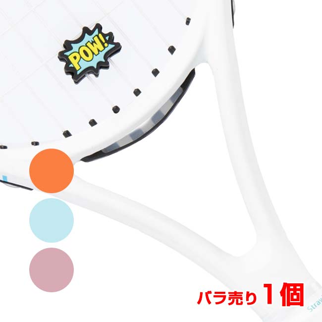 【バラ1個】【ノンパッケージ品】Strawberries and Cream テニス用 ダンプナー 振動止め 1個 パウコレクション(26y8m)