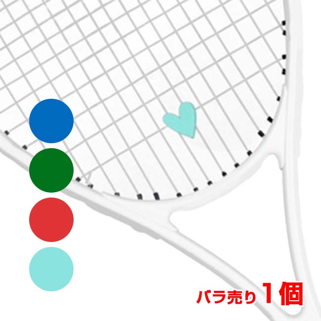 【バラ1個】【ノンパッケージ品】Strawberries and Cream テニス用 ダンプナー 振動止め 1個 ハートビートコレクション(26y8m)