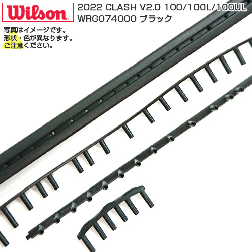 「グロメット」ウィルソン(Wilson) 2022 CLASH V2.0 100／100L／100UL WRG074000-ブラック(22y7m)