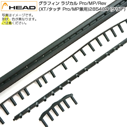 [グロメット]ヘッド(HEAD) 2013-2017グラフィン(XT／タッチ) ラジカル プロ／MP／レフ兼用 285404-TK307 Transparent クリア